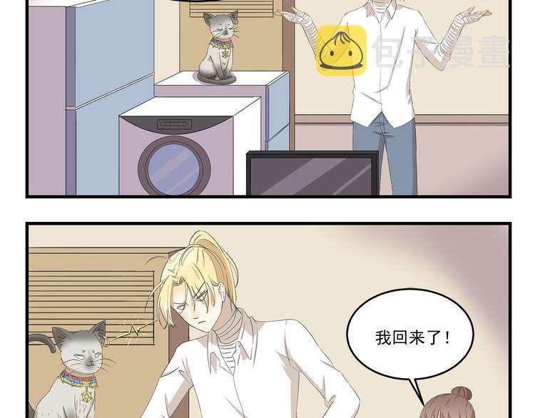 千精雷电将军漫画,第425话 擒贼先擒王2图