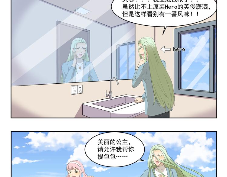 千精雷神配队漫画,第328话 Hero的早晨1图