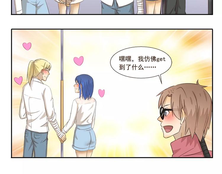 千精雷电将军漫画,第139话 偷师2图