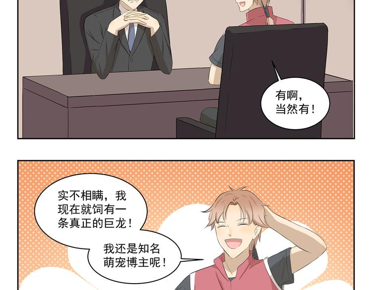 千精雷电将军漫画,第389话 拥有极丰富经验2图