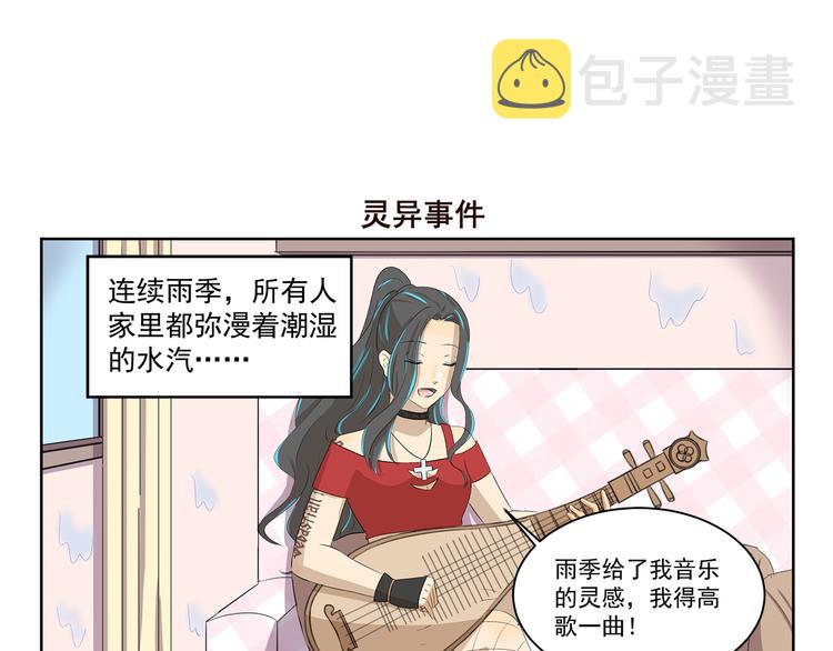 千精雷电将军漫画,第383话 储水1图