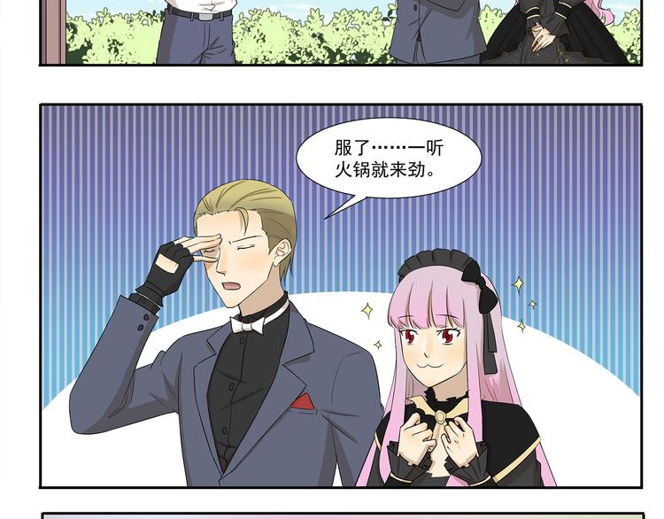 千精雷电将军漫画,第235话 制霸火锅店2图