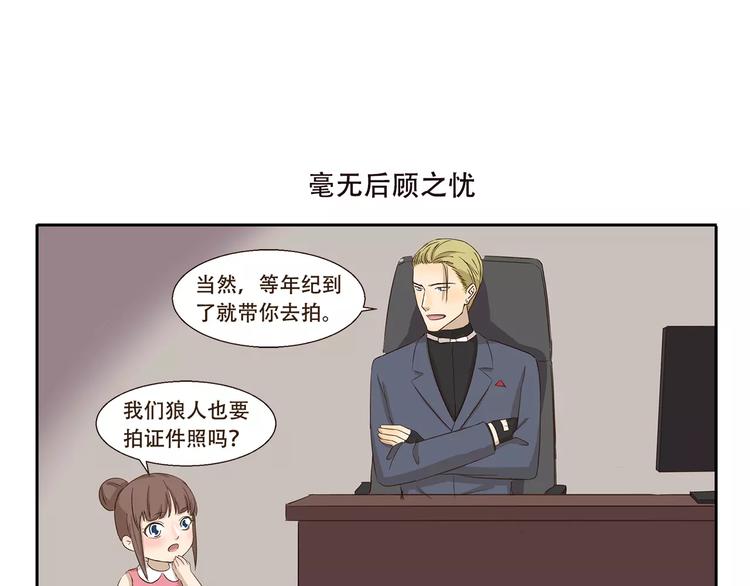 千精雷电将军漫画,第159话 证件照1图
