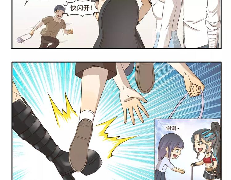 千精雷电将军漫画,第98章 呵，女人1图