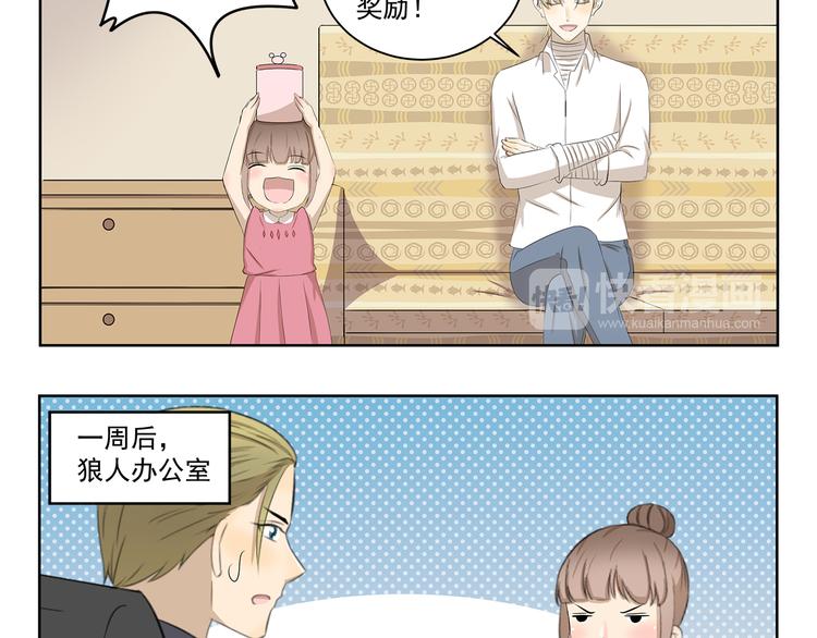 千精雷电将军漫画,第386话 我想起童年2图