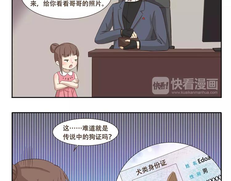 千精雷电将军漫画,第159话 证件照2图