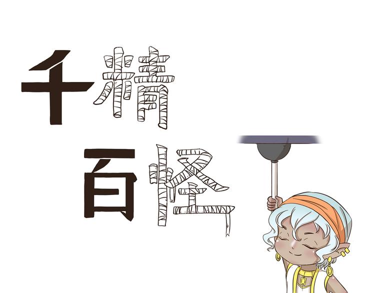 千精雷电将军漫画,第233话 飞行器1图