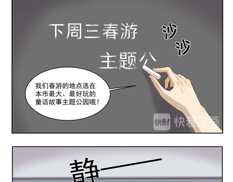 千精雷电将军漫画,第392话 不是这个意思1图