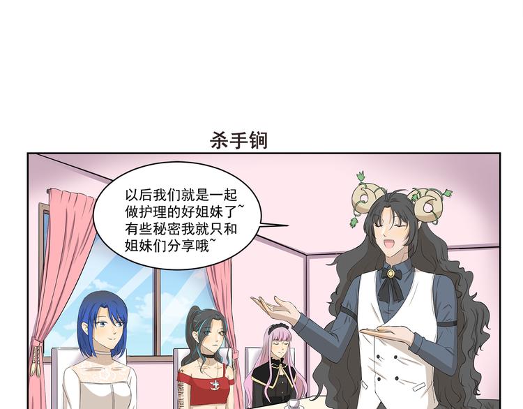 千精雷神配队漫画,第327话 这是区别对待1图