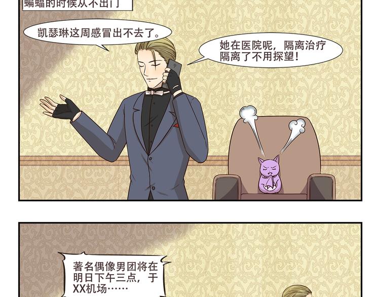 千精雷电将军漫画,第182话 替身1图