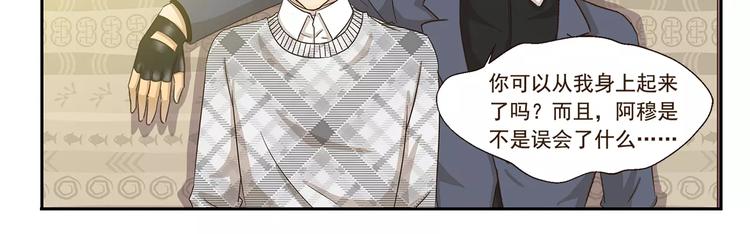 千精雷神怎么玩漫画,第64话 强势追求1图
