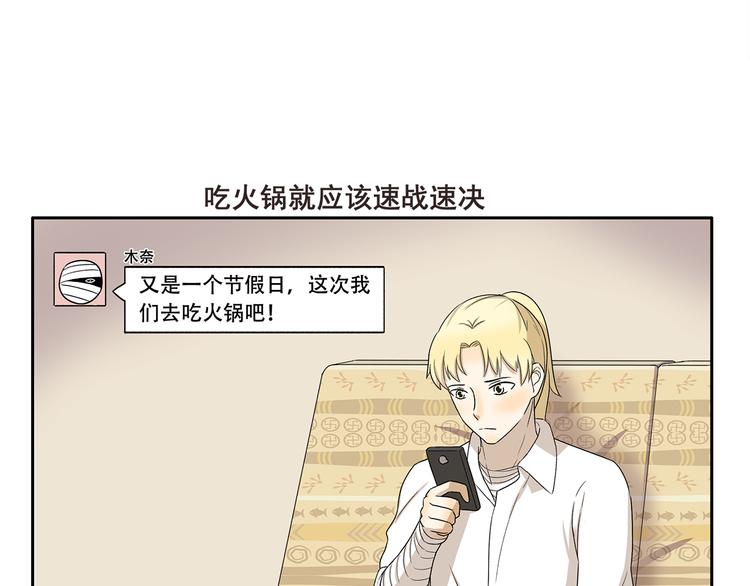 千精雷电将军漫画,第334话 心情和事物挂钩1图