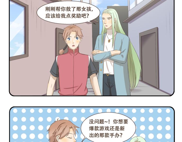 千精雷神配队漫画,第188话 不可描述1图