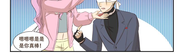 千精雷神配队漫画,第204话 捧脸杀1图