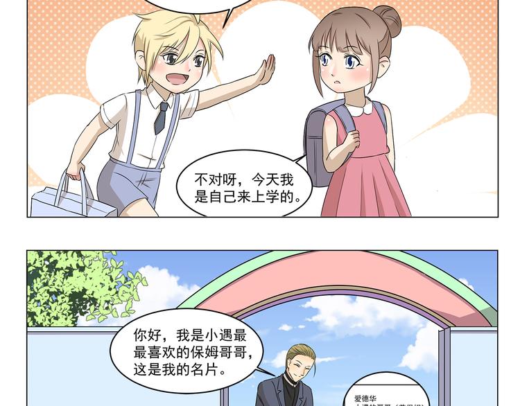 千精雷电将军漫画,第290话 木奈的新身份2图