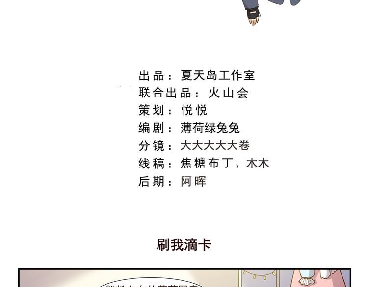 千精雷电将军漫画,第183话 刷我滴卡2图