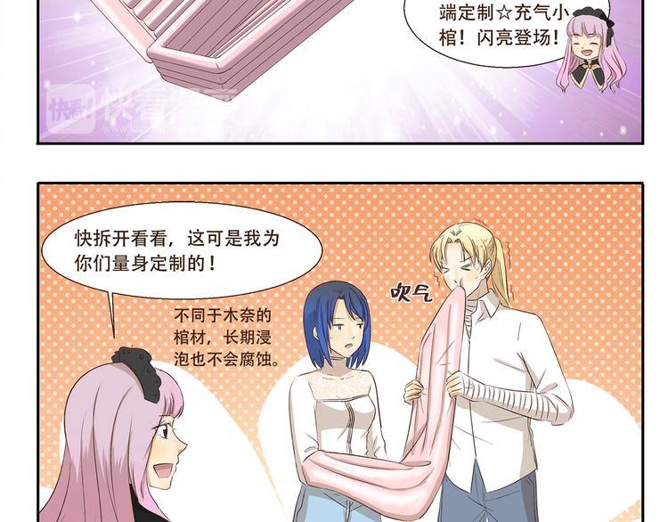 千精雷电将军漫画,第199话 被安排得明明白白1图