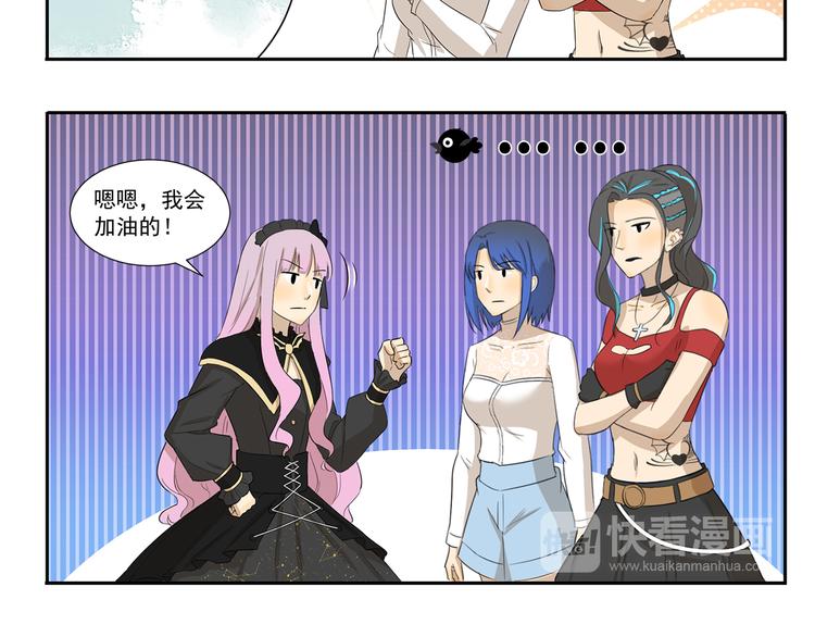 千精雷电将军漫画,第193话 命运2图