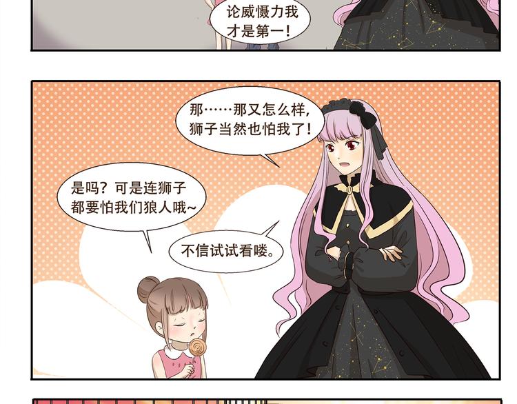 千精雷神配队漫画,第246话 触景生情2图