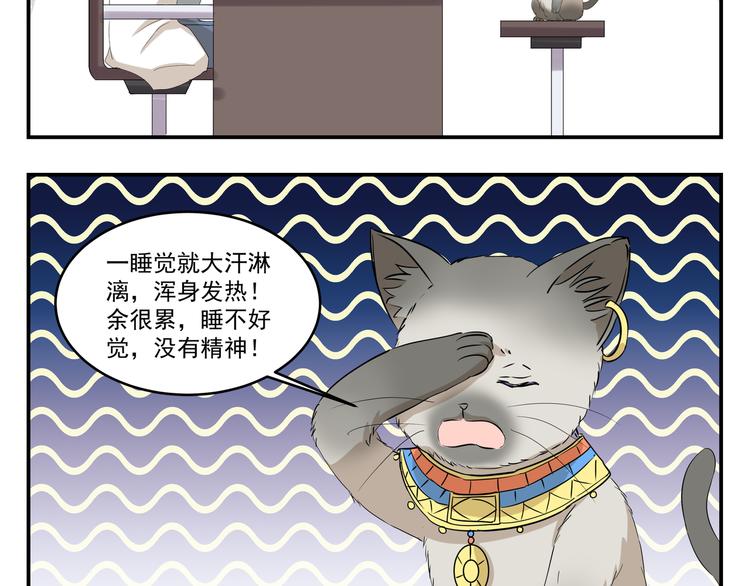 千精雷电将军漫画,第433话  一场大病1图