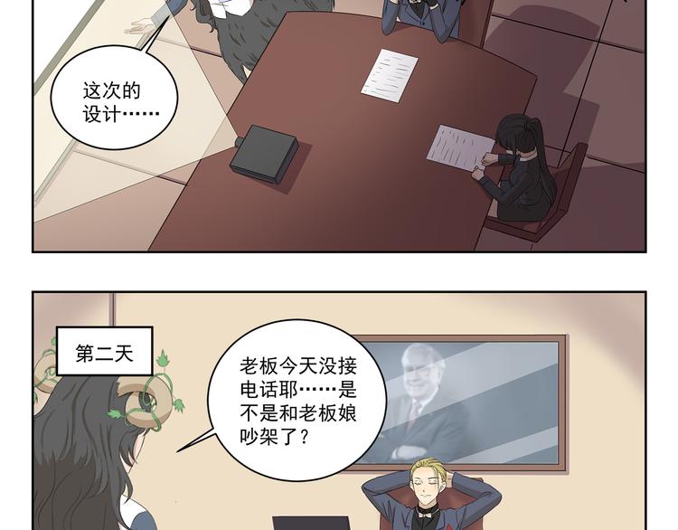 千精雷电将军漫画,第397话 语言艺术大师2图