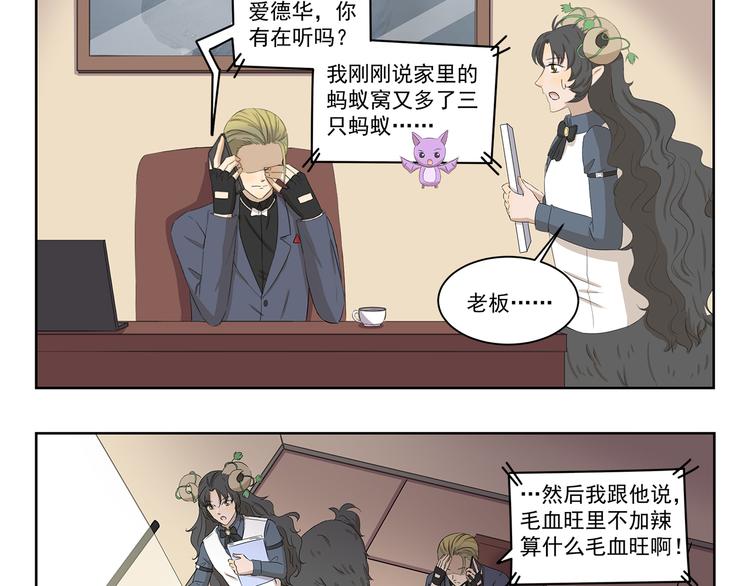 千精雷电将军漫画,第397话 语言艺术大师1图