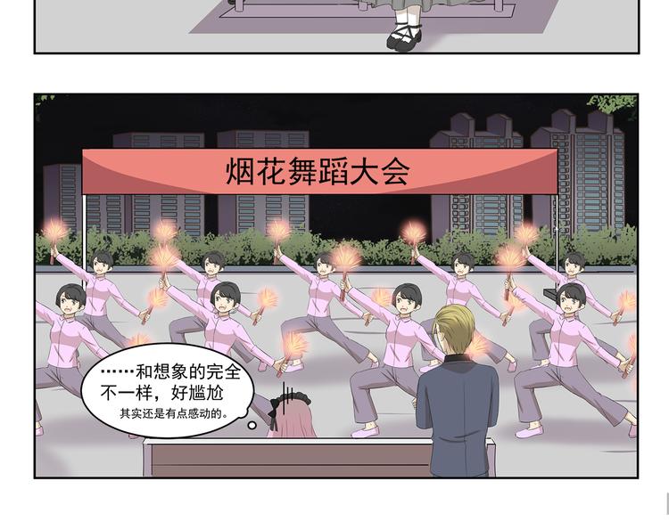 千精雷电将军漫画,第355话 烟火2图