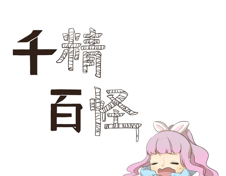 千精雷电将军漫画,第184话 签名照1图