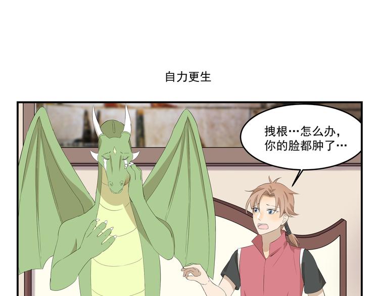 千精雷电将军漫画,第446话  铁锅炸一切1图