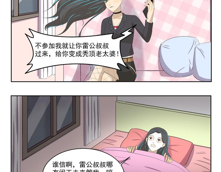 千精雷电将军漫画,第354话 母亲诚不欺我2图