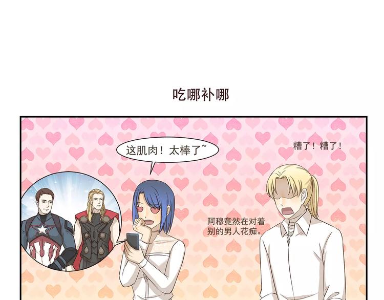 千精雷神配队漫画,第161话 长相问题1图