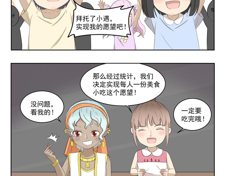 千精雷电将军漫画,第410话 双重标准1图