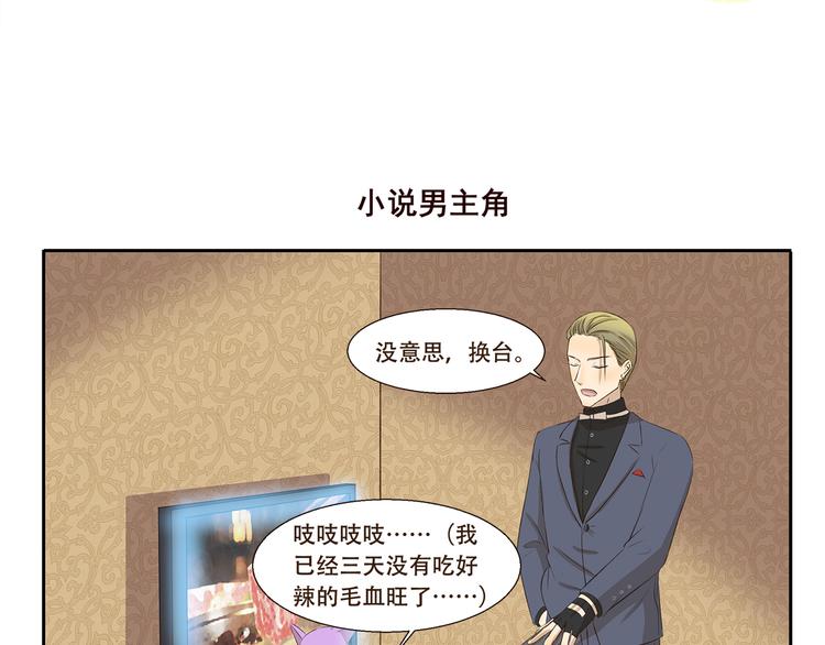 千精雷电将军漫画,第191话 脑补1图
