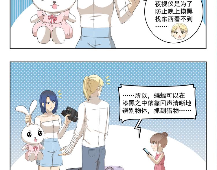 千精雷电将军漫画,第393话 野外必备1图