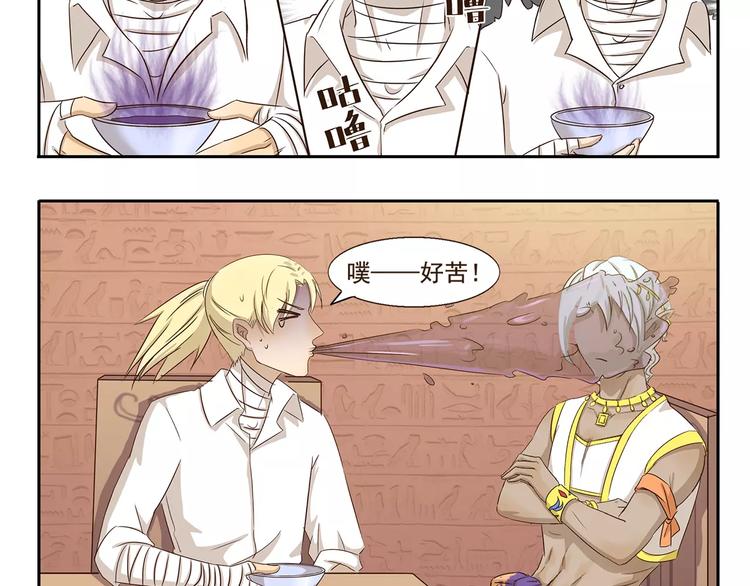 千精雷神配队漫画,第43话 妈妈力1图