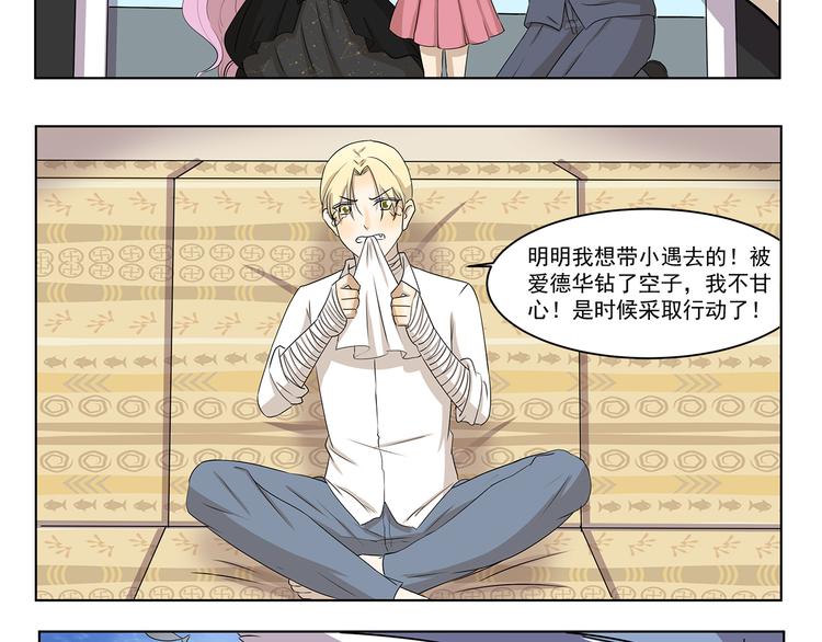 千精雷电将军漫画,第296话 我不可爱吗2图