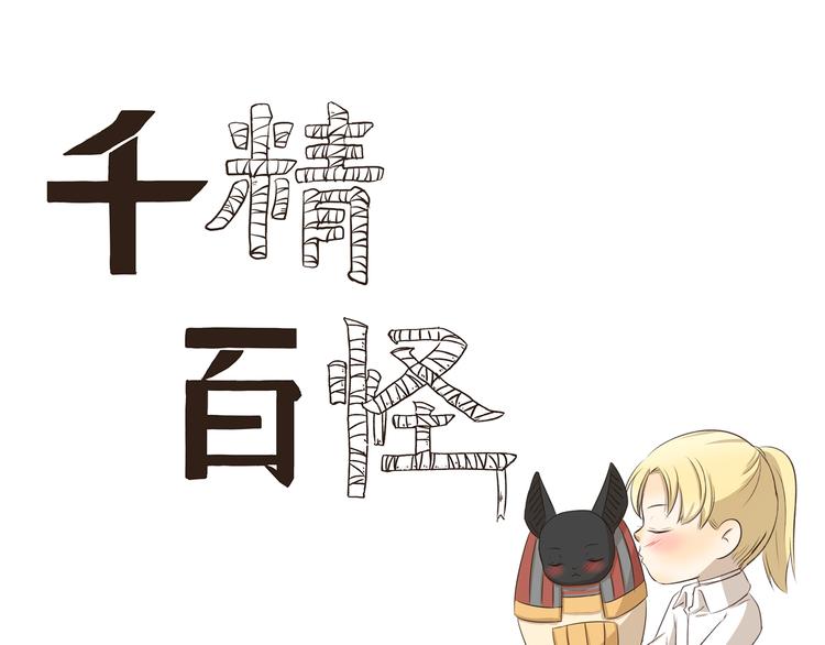 千精雷电将军漫画,第289话 大扫除1图