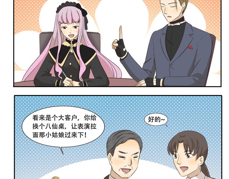 千精雷电将军漫画,第235话 制霸火锅店2图