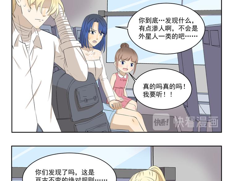 千精雷电将军漫画,第395话 吃不完打包1图