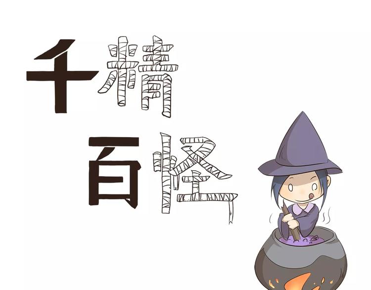 千精雷电将军漫画,第18话 料理之书1图