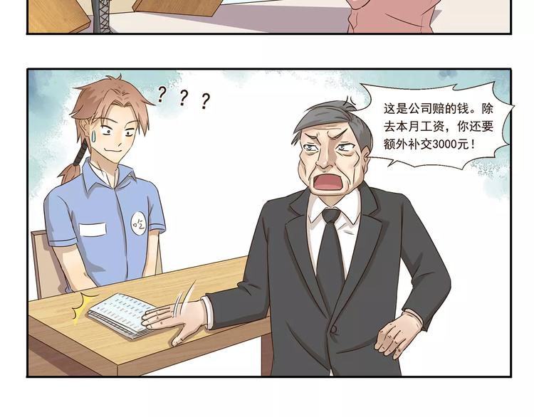 千精万叶漫画,第52话 技多也压身2图