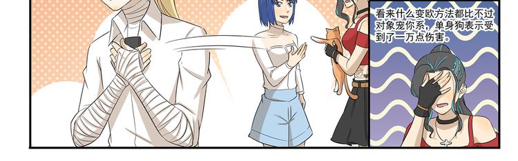 千精雷神配队漫画,第200话 幸运值提升法1图