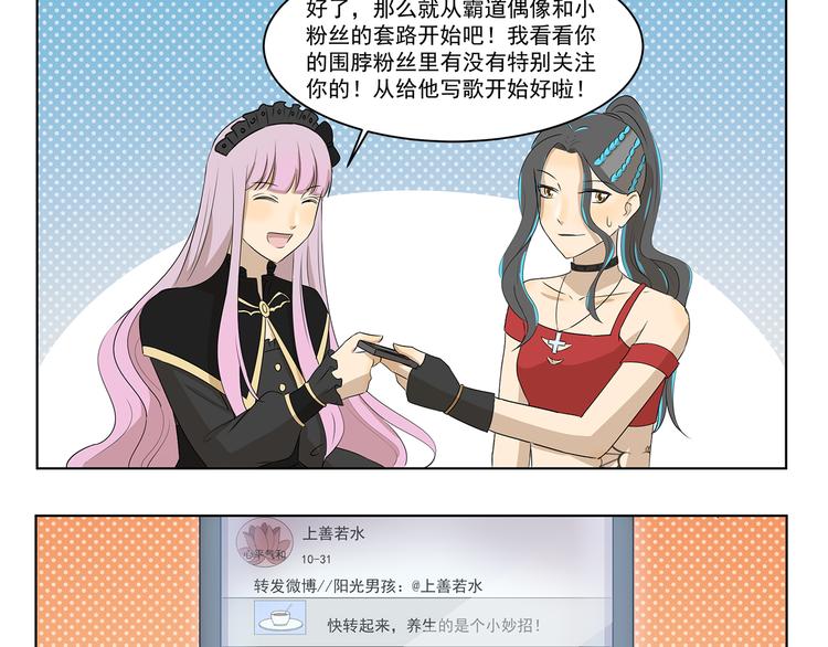 千精雷神配队漫画,第306话 完美包装1图