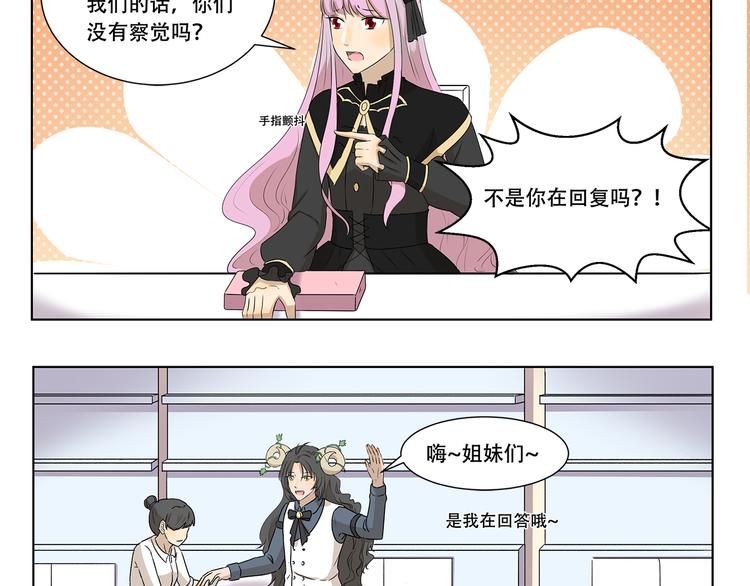 千精雷电将军漫画,第322话 居委大妈的爱好2图
