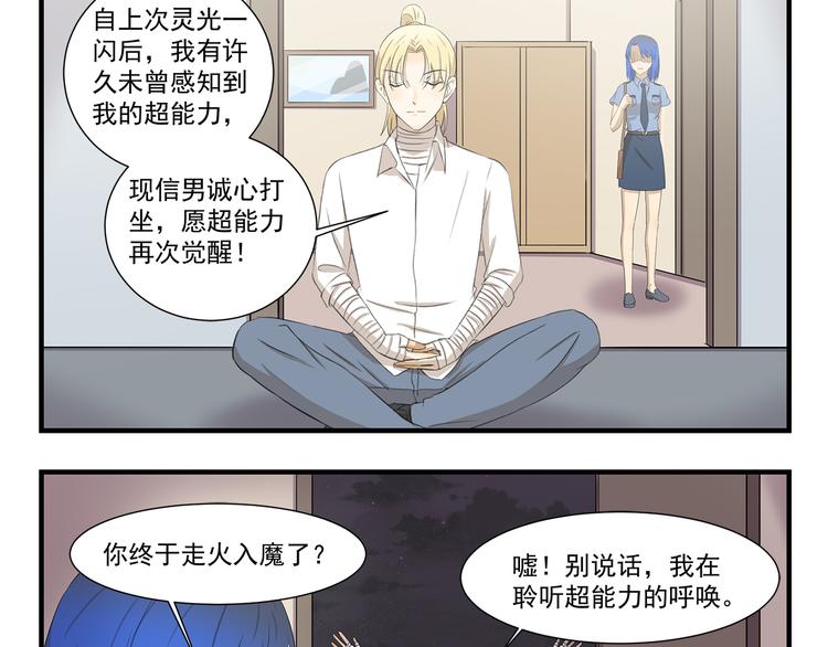 千精雷电将军漫画,第424话 贡品1图
