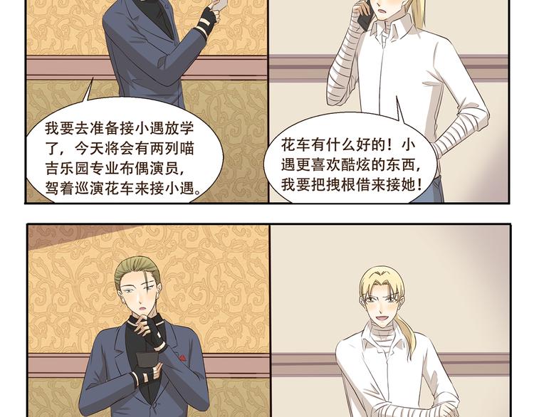 千精雷电将军漫画,第291话 狼和木乃伊的对决2图