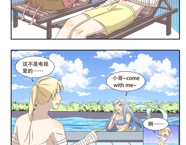 千精雷电将军漫画,第216话 游泳1图