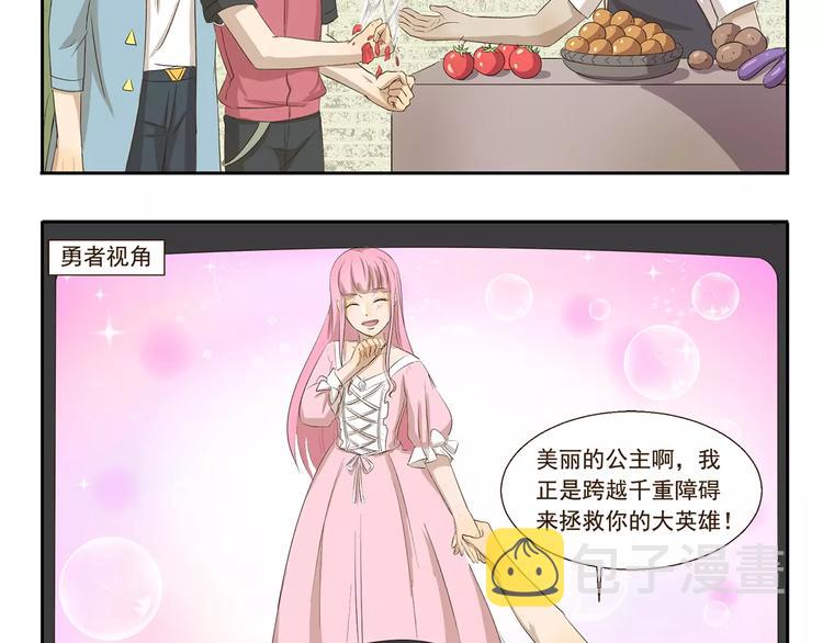 千精雷电将军漫画,第113话 VR眼镜1图