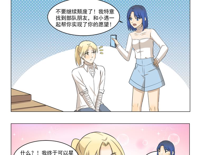 千精雷电将军漫画,第282话 人山人海1图