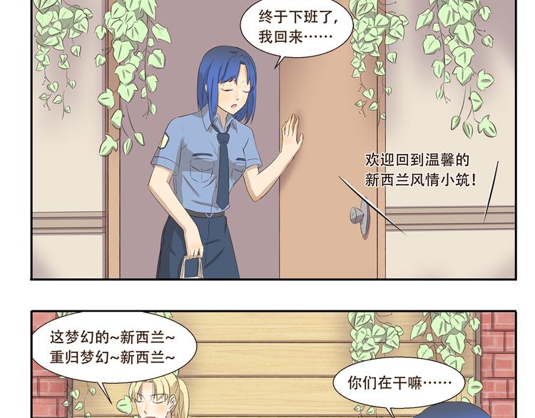 千精雷神配队漫画,第223话 旅行病1图
